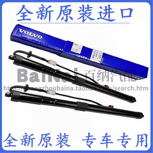 适用沃尔沃XC90 V60V90S90XC60XC40尾门撑杆尾箱盖后备箱电动撑杆
