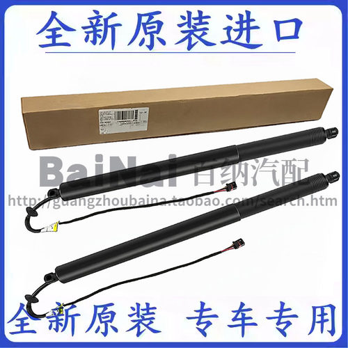 适用现代尾门撑杆后备箱电动撑杆