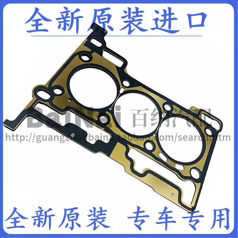 新福克斯嘉年华翼博1.0T汽缸垫