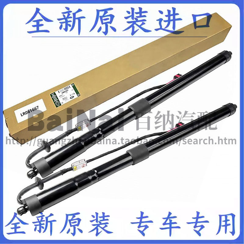 适用路虎捷豹后备箱尾门电动撑杆