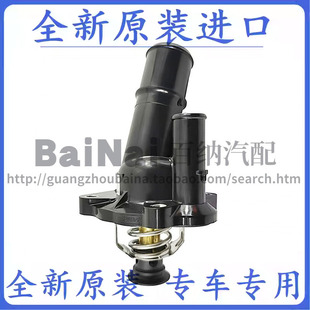 V70 V60 S40 C30节温器 温控开关调节器 沃尔沃S80 恒温器 XC60