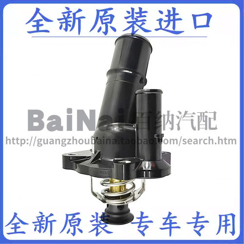 新蒙迪欧金牛座锐界翼虎节温器