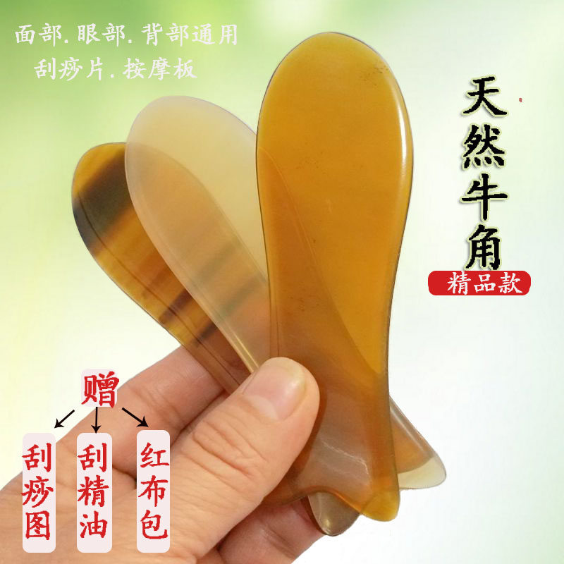 加厚正品天然黑黄水牛角鱼形刮痧板面部眼部脸部腿部刮痧板薄款,保健用品,按摩刮疗片/板,淘宝优惠券,粉丝福利购,淘宝优惠卷