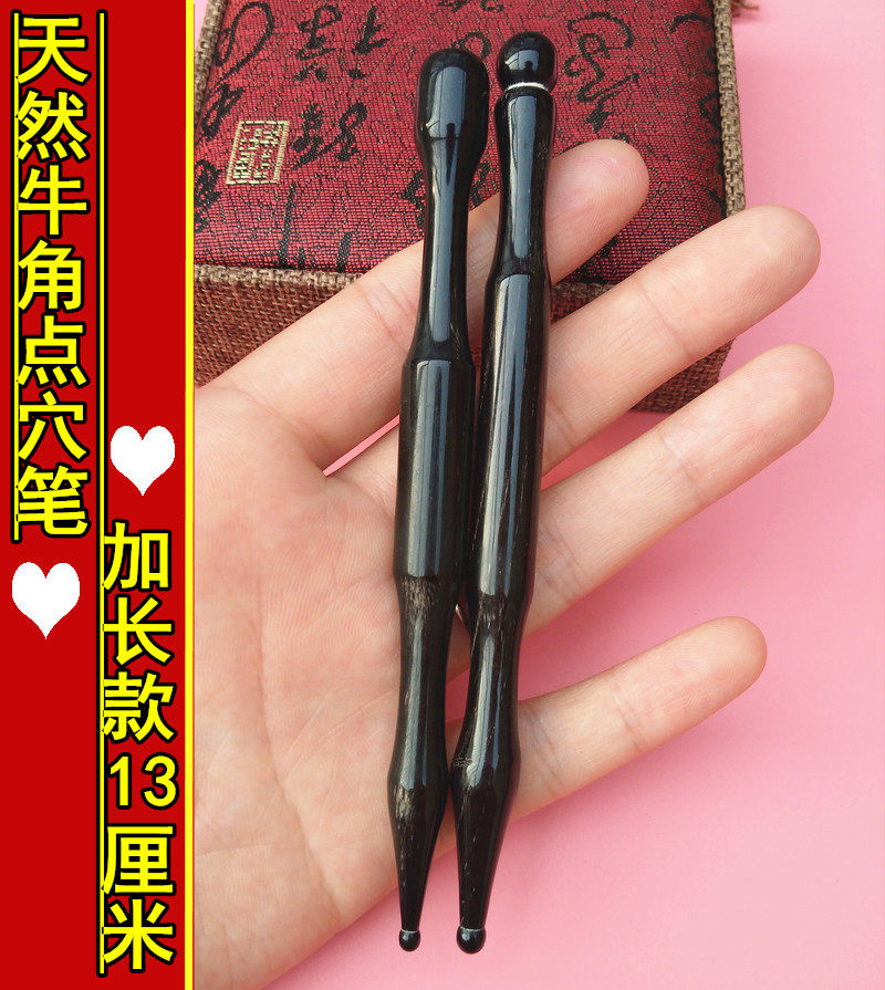 加长黑牛角整根点穴笔拨筋棒经络穴位按摩棒全身拔筋足底按摩器