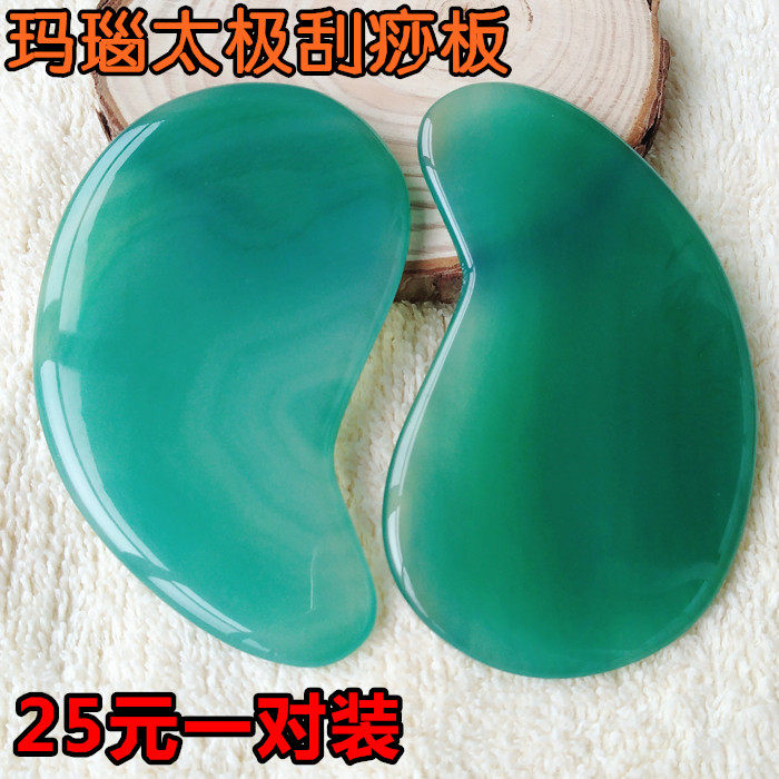 纯天然玛瑙刮痧板玉石八卦太极刮痧片面部美容玉板眼刮美容院家用