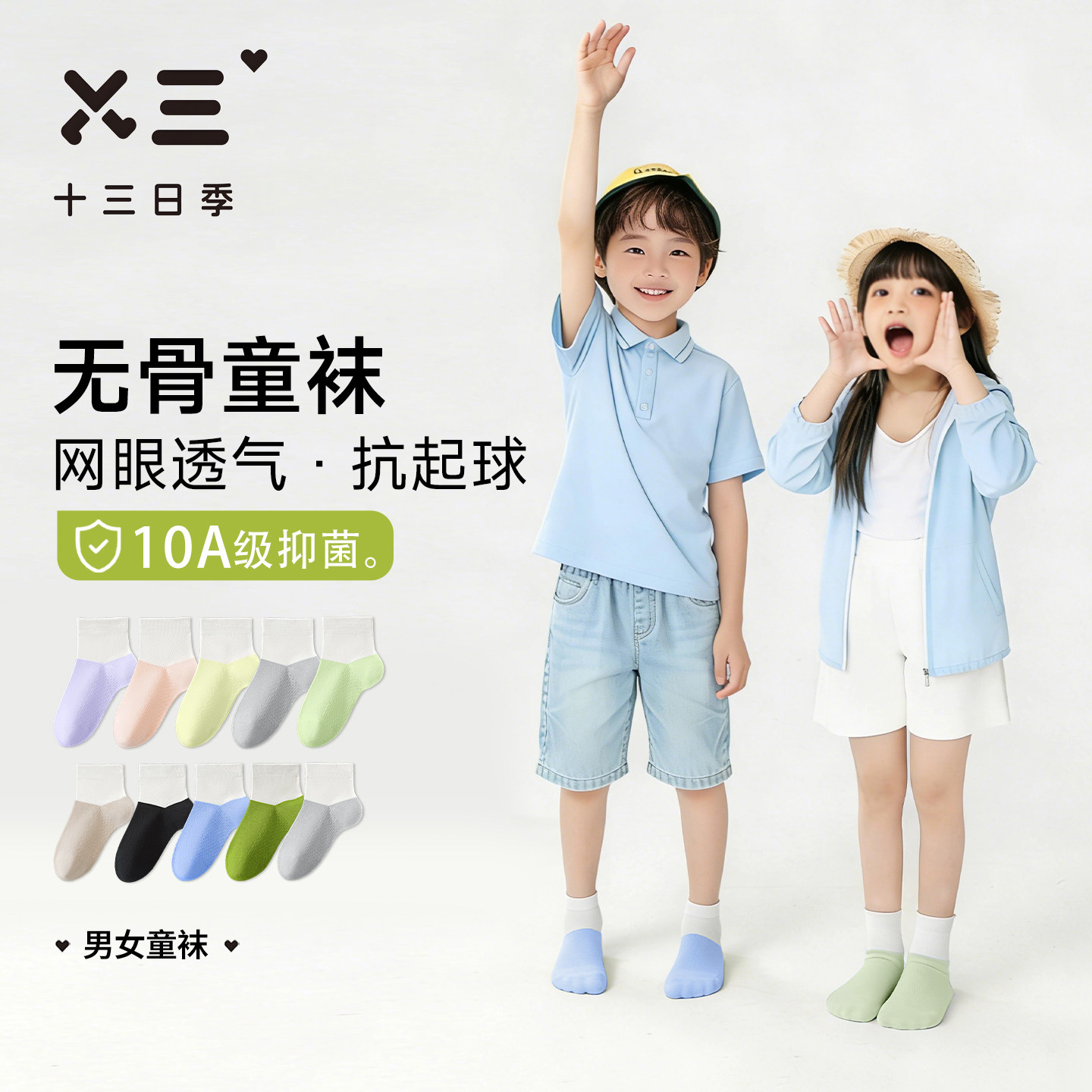 男女通用儿童小短袜夏季纯棉10A抑菌艾草消臭吸汗透气网眼撞色袜