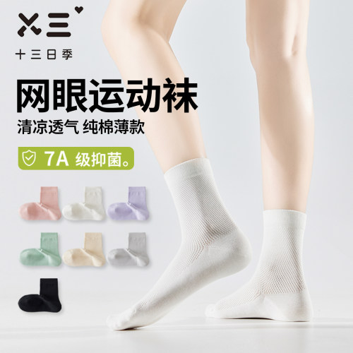 女春夏纯棉网眼抑菌防臭中筒袜