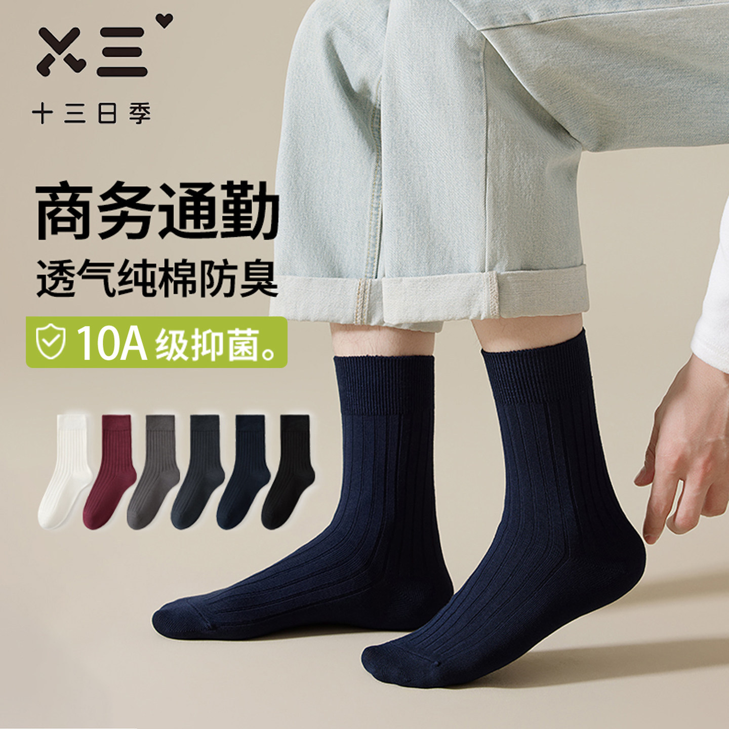 男士商务袜春季纯棉10A级抑菌防臭透气吸汗柔软舒适通勤中筒袜子