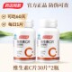 1瓶体验装 新货 汤臣倍健维生素c咀嚼片橙子味30片 男女补充VC