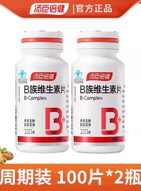 新货200片】汤臣倍健维生素B族片复合维生素VB1B2B6B12  100片*2