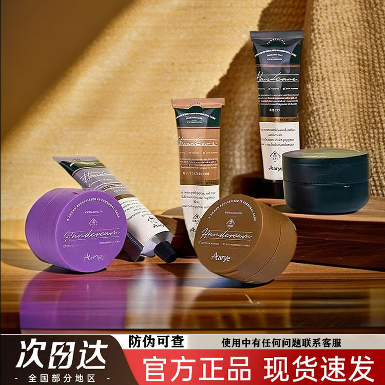 安野屋手霜滋润保湿补水不油腻