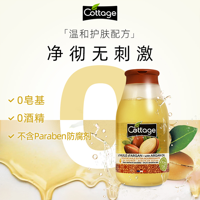 cottage沐浴露水果味保湿清洁