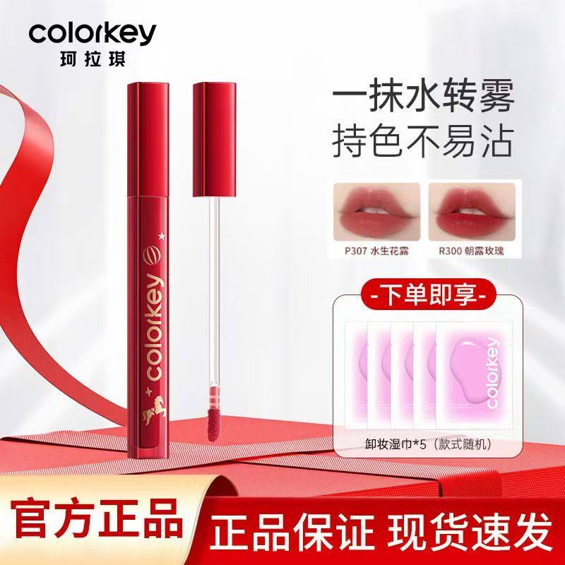 低饱和雾面镜面口红女显白不沾杯