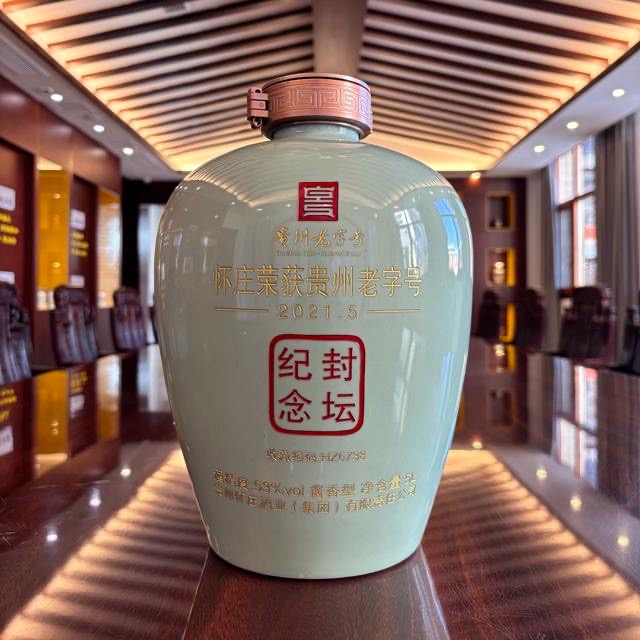 怀庄酒业旗舰店封坛酒酱香型白酒53度坛子酒礼品酒纯粮坤沙10斤