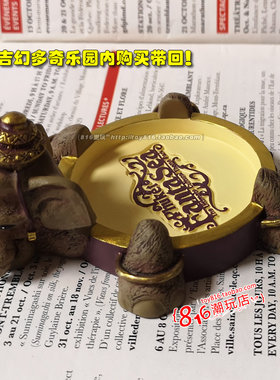 泰国普吉当地带回幻多奇烟灰缸