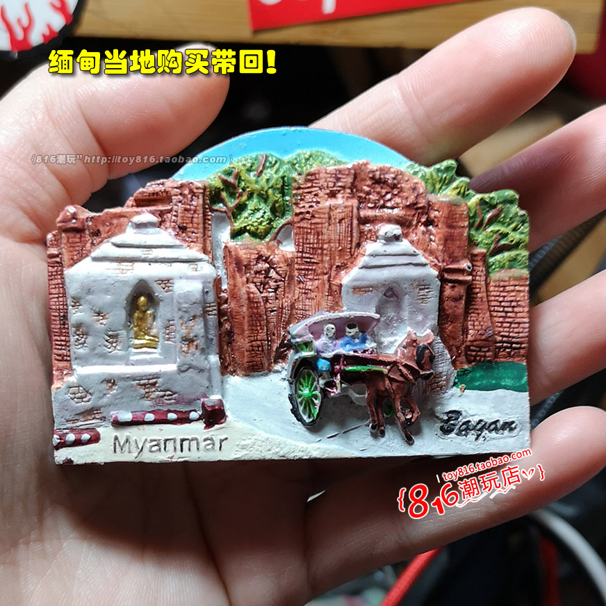 缅甸当地带回蒲甘老城冰箱贴