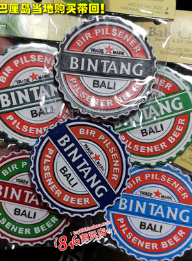印尼巴厘岛购买带回 著名bintang啤酒瓶盖造型 较软橡胶冰箱贴