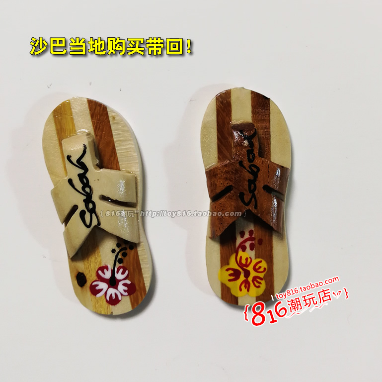 马来西亚购买带回亚庇沙巴冰箱贴