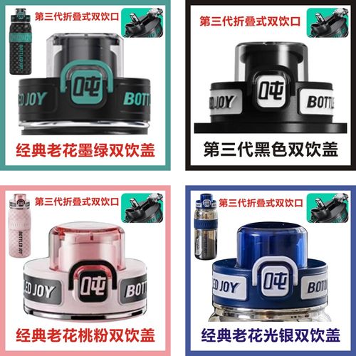 不锈钢双饮盖配件原装