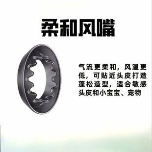 [适配夏普吹风机]强力磁吸风嘴柔和呵护细软发质蓬松美发神器造型