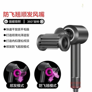 适用于夏普吹风机新款顺发防飞翘风嘴内扣蓬松提颅顶电吹风机配件