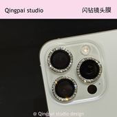 轻派闪钻镜头膜适用iPhone17promax苹果16pro摄像头15防刮花14