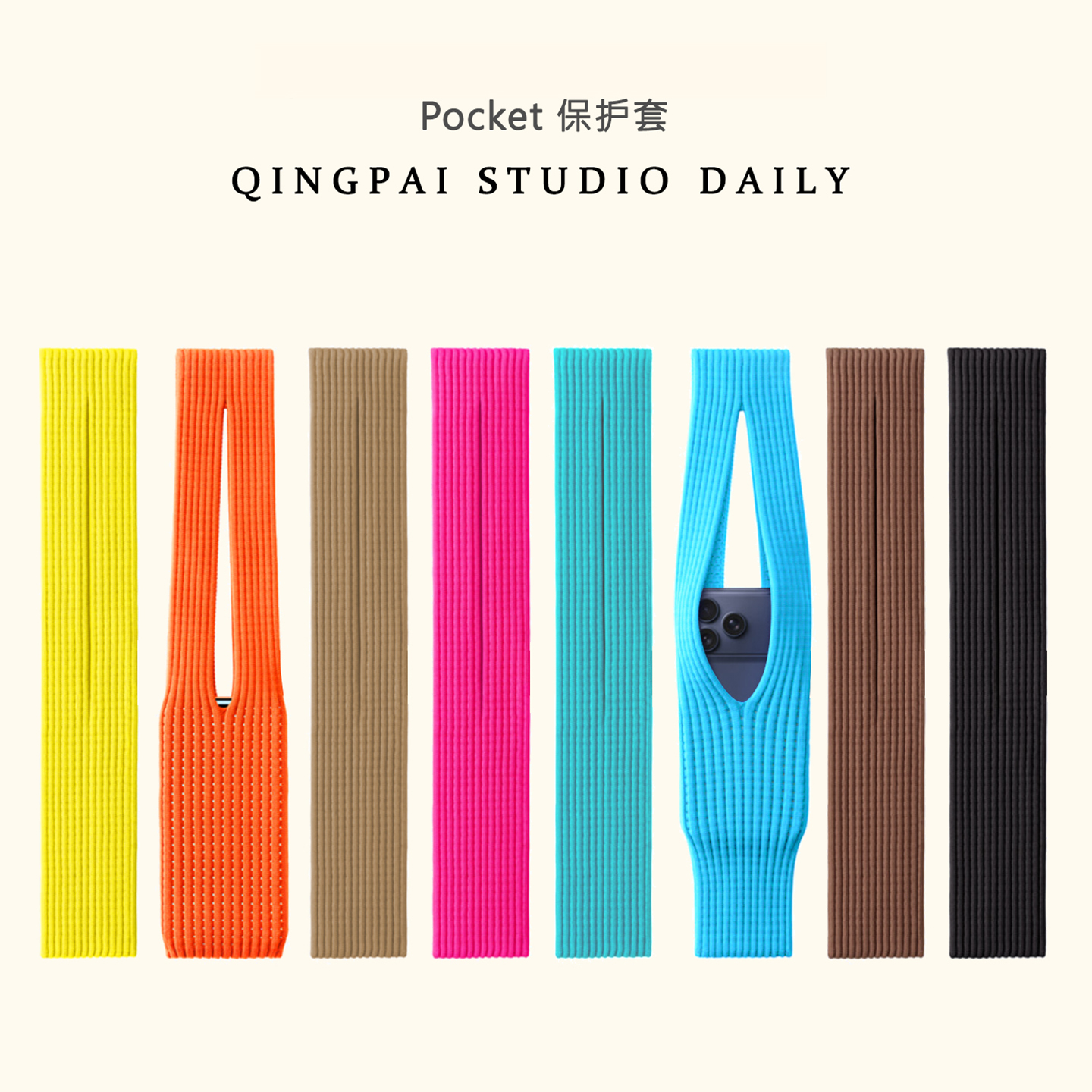 官方同款2025新款适用iPhonePocket针织保护套苹果iphone17全系列华为/三星/小米/oppo/vivo斜跨针织包手机套