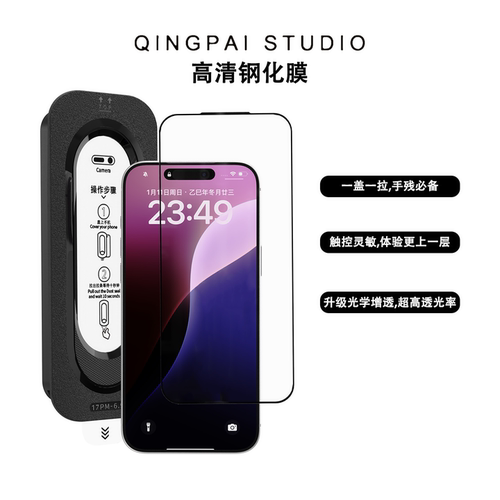 适用苹果手机无尘仓高清钢化膜