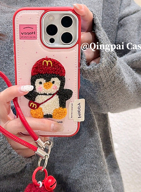 轻派红色新年可爱皮质刺绣企鹅带挂绳适用苹果16promax手机壳iphone13新款15pro女款14卡通ins风趣味全包硬壳