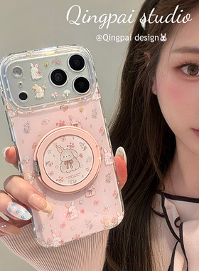 轻派粉色小碎花兔子支点磁吸支架适用苹果17promax手机壳iphone16pro新款15女款14早春韩系双层壳13全包硬壳