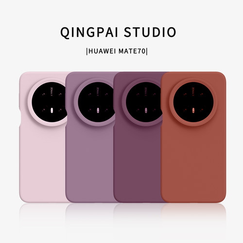 液态硅胶适用华为mate手机壳pura