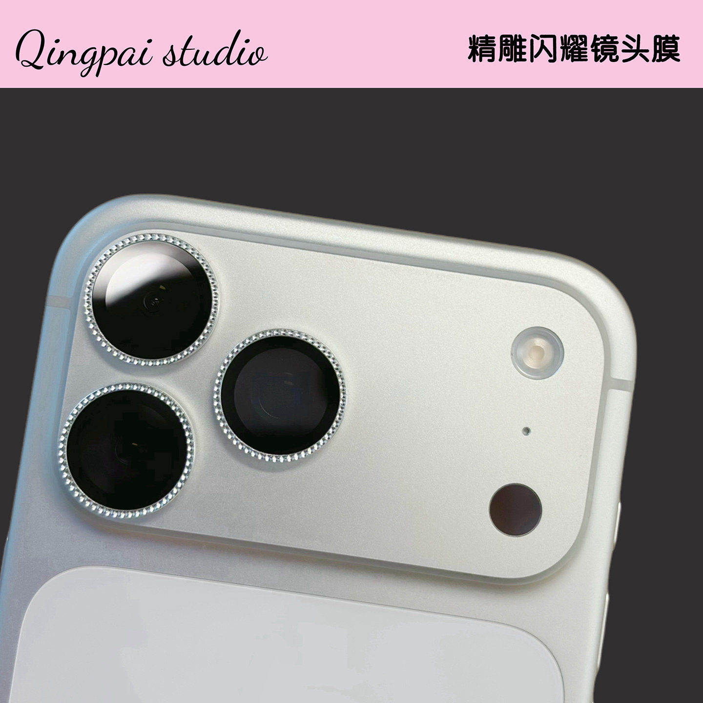 轻派网红高级精致感银色小水钻适用iPhone17promax闪闪镜头膜新款air苹果17pro防刮花16摄像头15钢化玻璃膜14