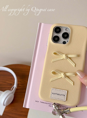 轻派ins皮质奶黄色立体蝴蝶结带挂绳适用苹果16promax手机壳iphone13新款15pro女款14简约小众设计感全包硬壳