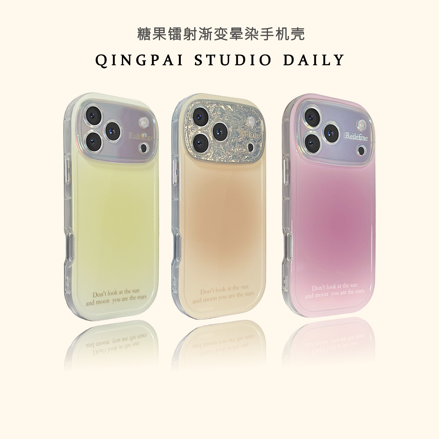 适用苹果手机壳镭射精孔晕染壳