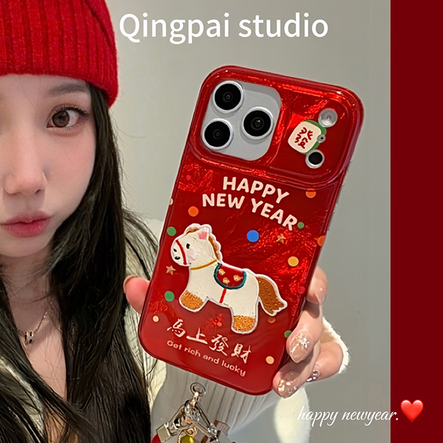 轻派新年款红色马上发财小马挂绳适用苹果17promax手机壳iphone16pro新款15女款14创意个性13双层壳全包硬壳,3C数码配件,手机保护套/壳,淘宝优惠券,粉丝福利购,淘宝优惠卷
