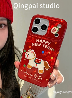 轻派新年款红色马上发财小马挂绳适用苹果17promax手机壳iphone16pro新款15女款14创意个性13双层壳全包硬壳