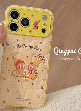 轻派趣味卡通皮质黄色星星人挂绳适用苹果17promax手机壳iphone16pro新款15女款14创意可爱13网红款全包硬壳