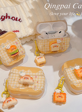 轻派ins黄色格纹立体面包挂饰适用airpodspro3/2耳机保护套airpods4新款苹果三代保护套耳机壳无线蓝牙保护壳