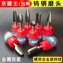 钨钢磨头硬质合金旋转锉圆柱球头锥金属合金打磨头钨钢铣刀柄6mm