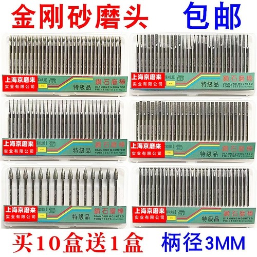 金刚砂打磨头玉石磨针金刚石磨头
