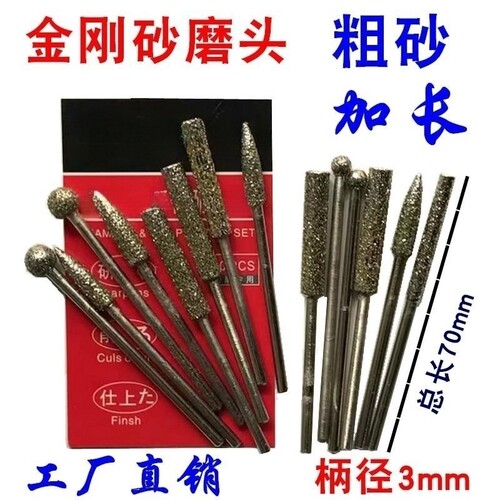 磨头加长粗砂圆柱去皮柄径3mm