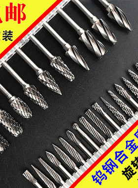 钨钢磨头硬质合金旋转锉电磨打磨头木工金属不锈钢开槽铣刀柄3mm