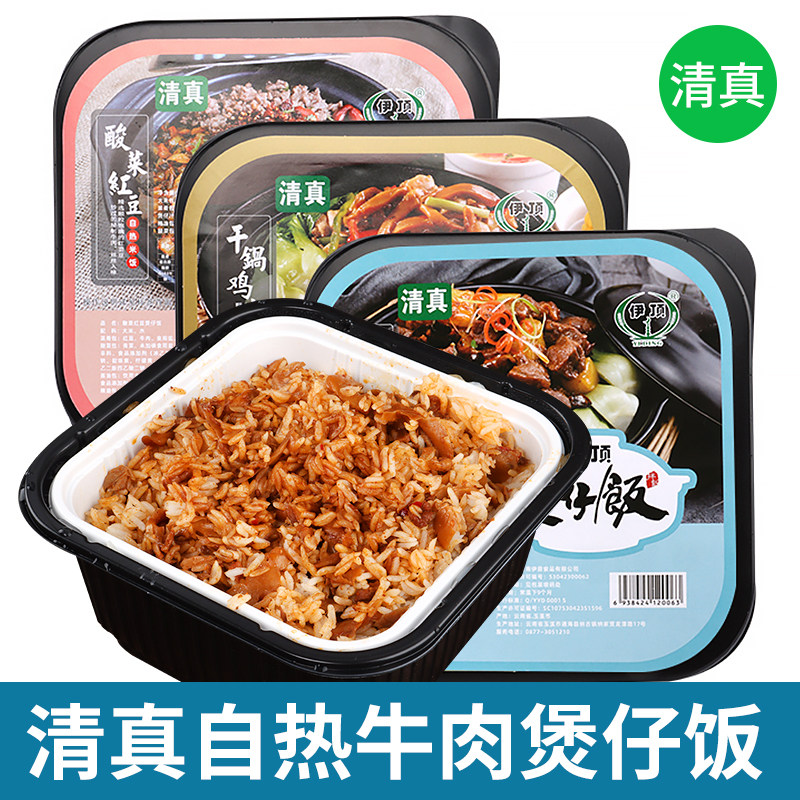清真自热煲仔米饭云南菌菇牛肉干锅鸡肉红豆拌饭即食方便速食食品