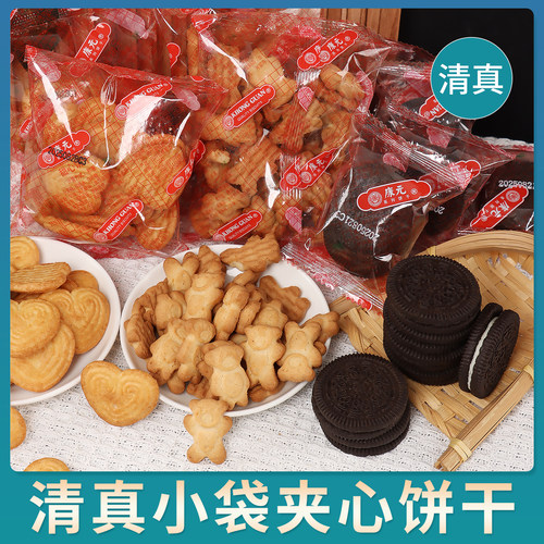 清真小袋夹心小熊独立包装饼干