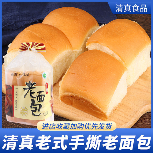清真云南手撕老面包糕点食品