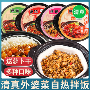清真自热米饭外婆菜肉沫拌饭卤肉饭懒人代餐出差旅游方便即食品