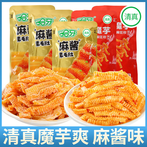 清真魔芋爽麻酱味素毛肚香麻辣小包装零食大全休闲小吃牛肚食品