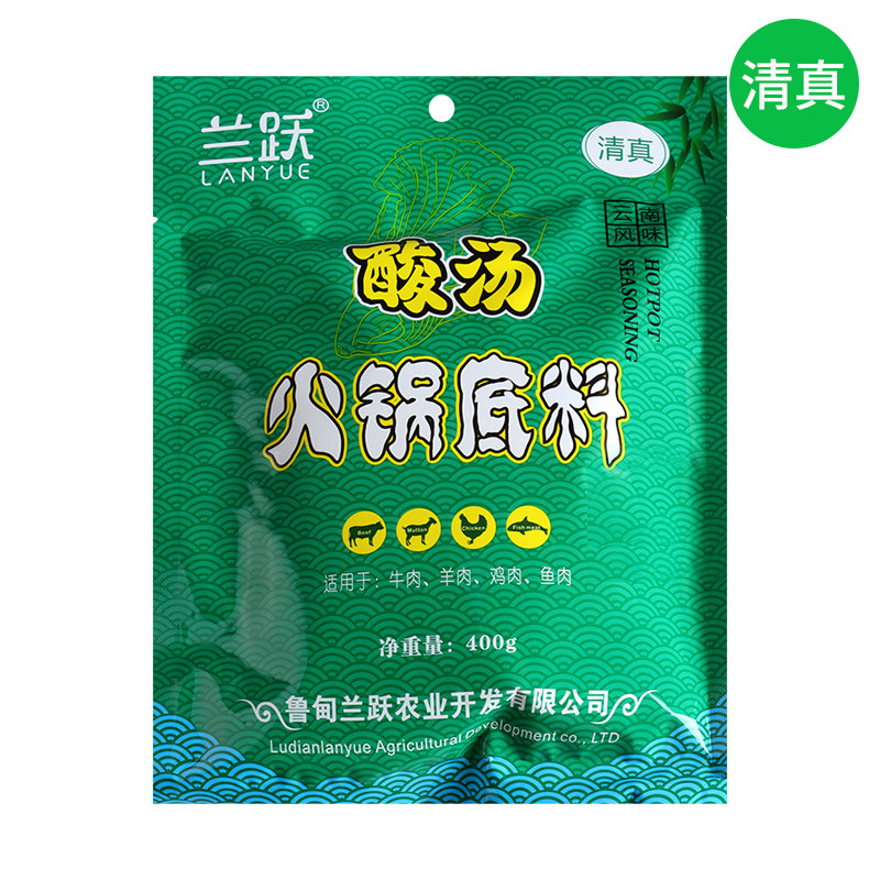 云南清真酸汤涮牛肉羊肉酸菜鱼米线火锅底料家用袋装调味料佐料包,粮油调味/速食/干货/烘焙,火锅调料,淘宝优惠券,粉丝福利购,淘宝优惠卷