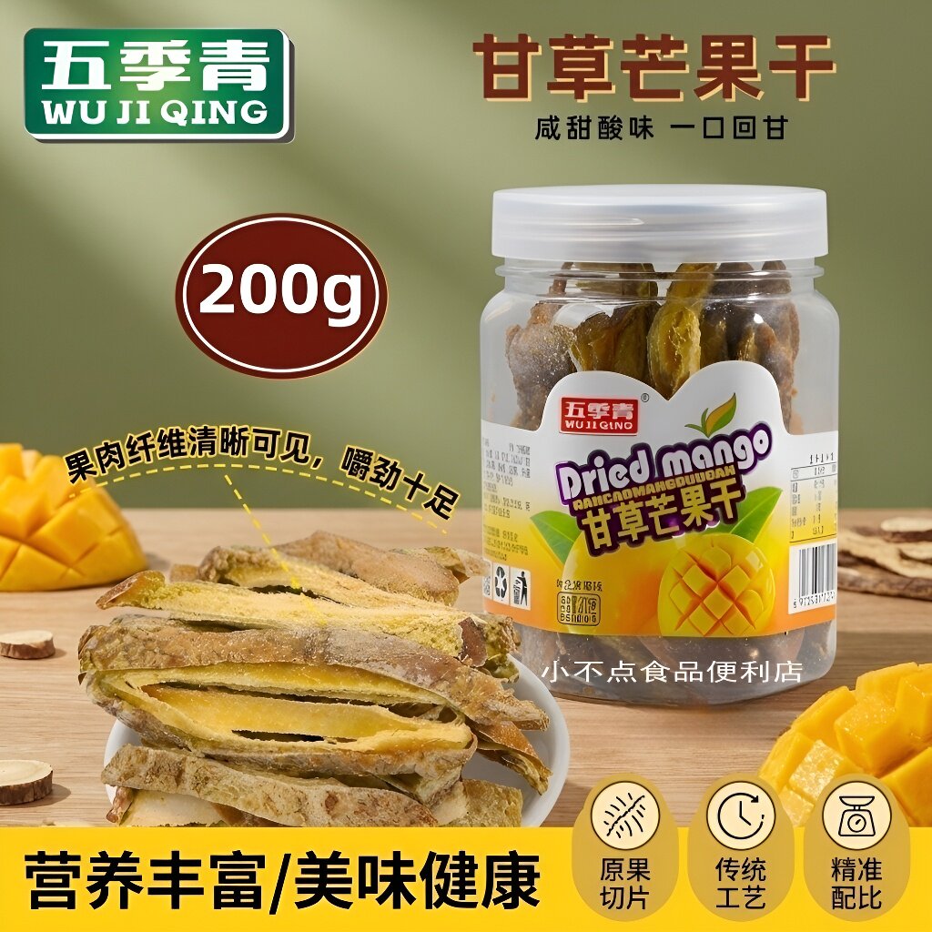 甘草芒果干200g灌装咸甜酸味芒果干条芒果片蜜饯果脯解馋零食果干