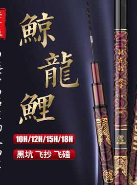 进口高碳6H19调鱼竿7h黑坑专用罗非鱼竿10h12h15h18h暴力飞磕鱼竿